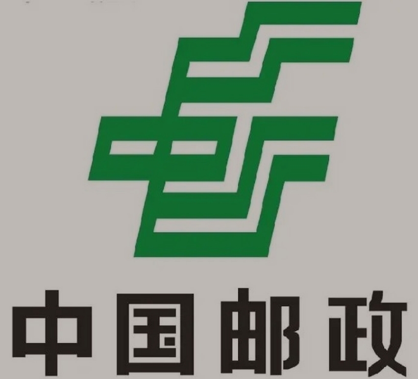 彭泽邮政ems快递