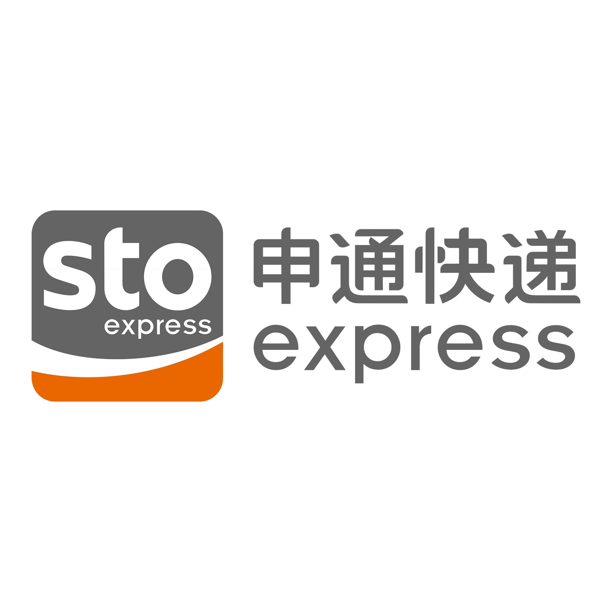 彭泽申通快递