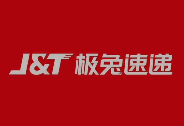 彭泽极兔快递